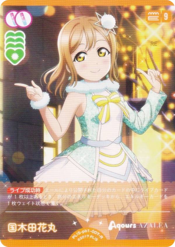 国木田花丸 sec 1枚 楽天市場】国木田花丸 カード(トレーディングカード・テレカ