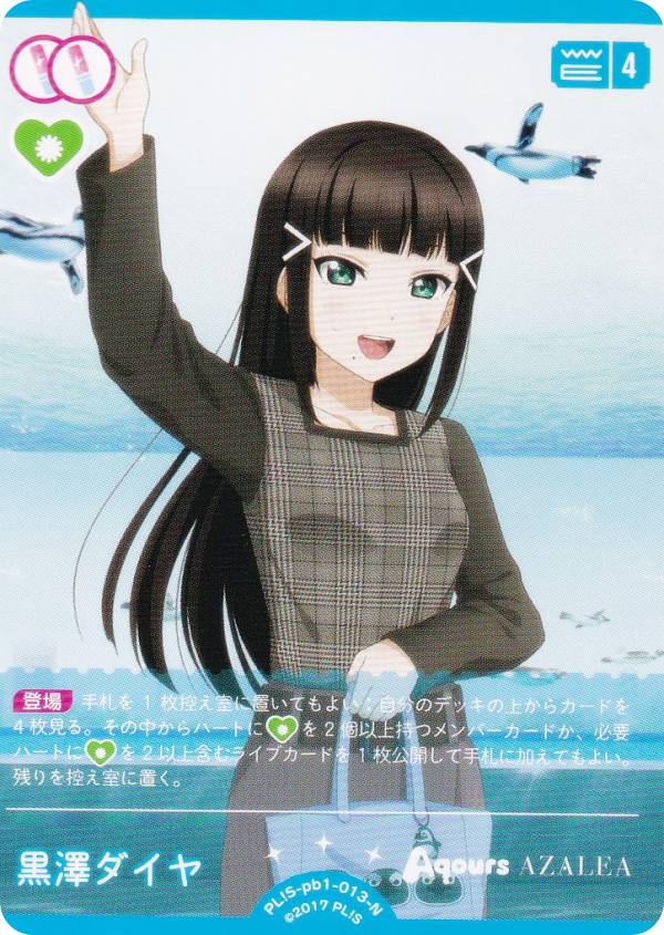 ֥饤֡ե륫ɥ PL!S-pb1-013-N ߷ (N Ρޥ) ץߥ֡ ֥饤֡󥷥㥤!! (֥)