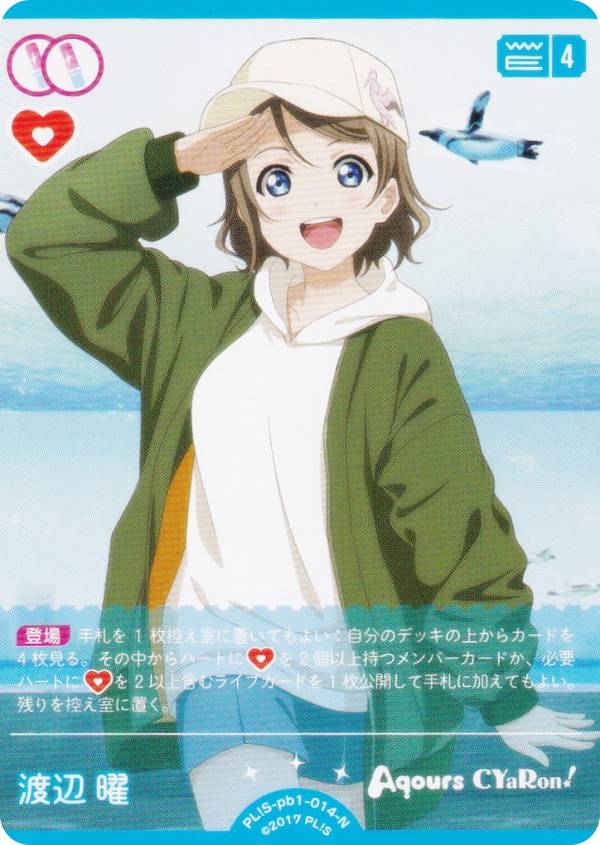 ֥饤֡ե륫ɥ PL!S-pb1-014-N  (N Ρޥ) ץߥ֡ ֥饤֡󥷥㥤!! (֥)