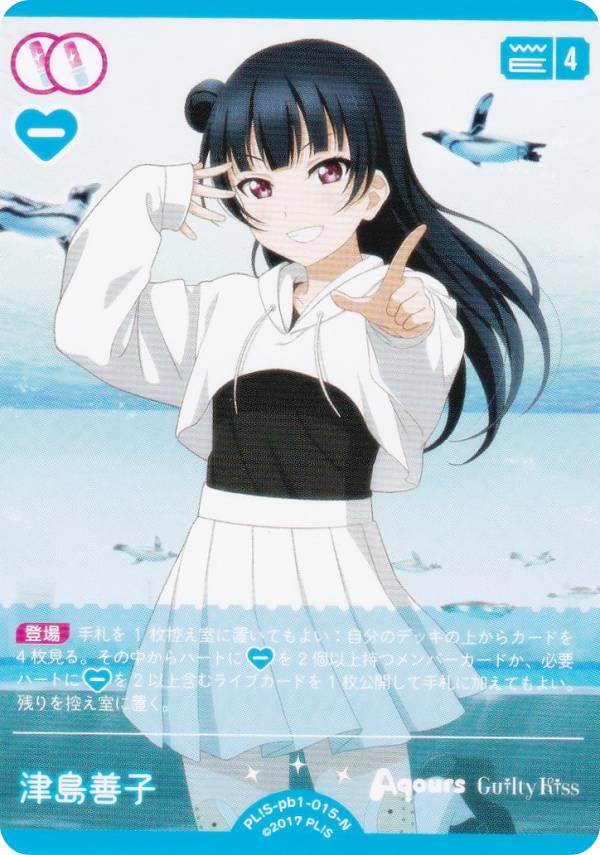 ֥饤֡ե륫ɥ PL!S-pb1-015-N  (N Ρޥ) ץߥ֡ ֥饤֡󥷥㥤!! (֥)