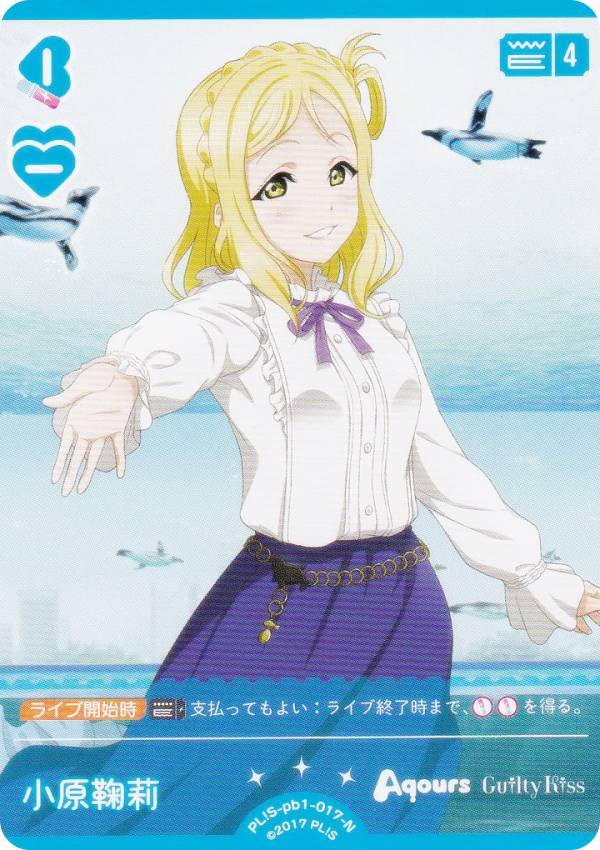 ֥饤֡ե륫ɥ PL!S-pb1-017-N  (N Ρޥ) ץߥ֡ ֥饤֡󥷥㥤!! (֥)