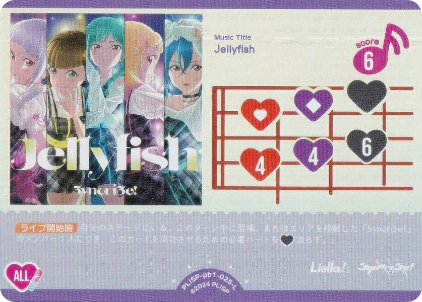 러브 라이브! 공식 카드 게임 PL! SP-pb1-025-L Jellyfish (L 라이브) 프리미엄 부스터 러브라이브! 슈퍼 스타!! (러브카)