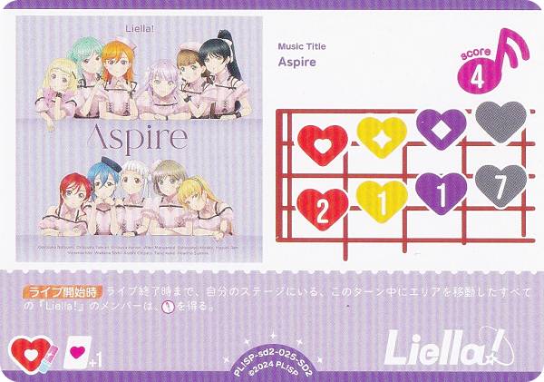 러브라이브! 오피셜 카드게임 PL!SP-sd2-025-SD2 Aspire (SD2) 스타트 데크 러브라이브! 슈퍼스타!!