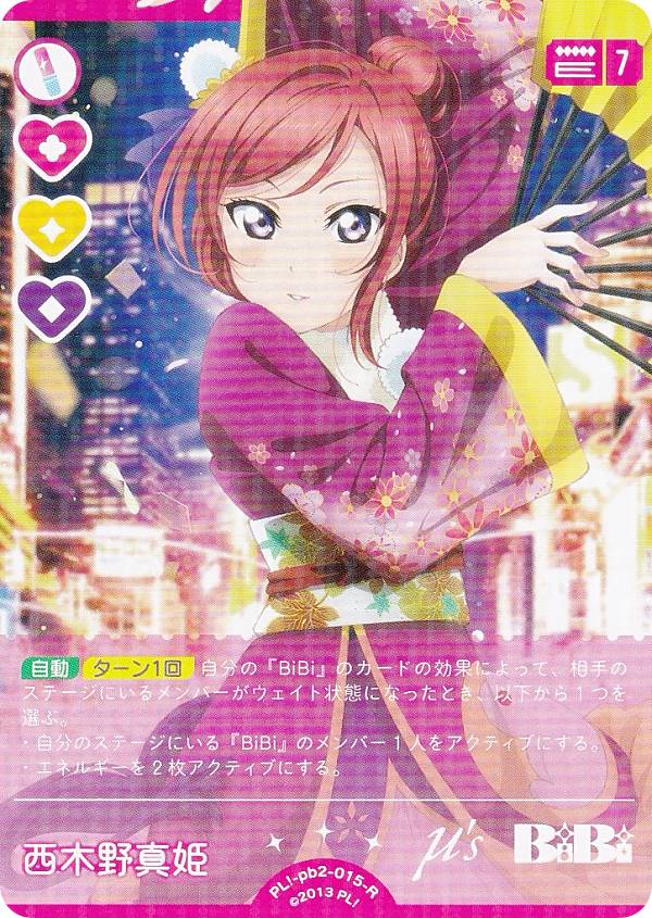 楽天市場】スリーブ 西木野真姫の通販