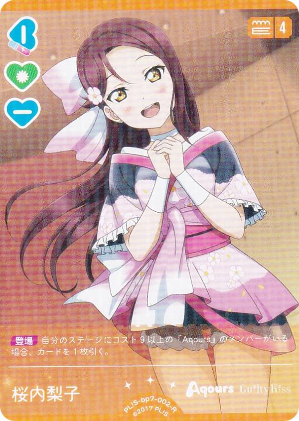 楽天市場】桜内 梨子の通販