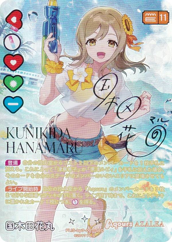 楽天市場】ラブライブ サインの通販
