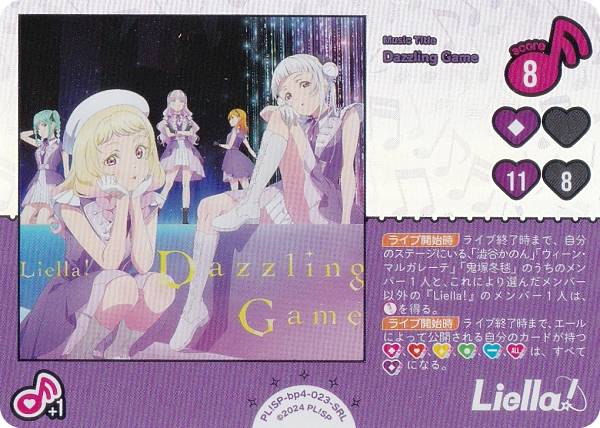 楽天市場】ラブ ライブ ゲーム カードの通販