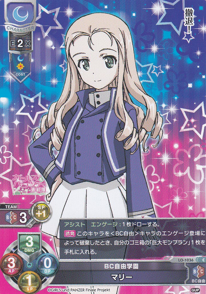 �ꥻ/�����С����奢 LO-1036 BC��ͳ�ر� �ޥ꡼ (C) Lycee OVERTURE Ver.�����륺���ѥ�ĥ��� �ǽ��� 1.0 �֡��������ѥå�