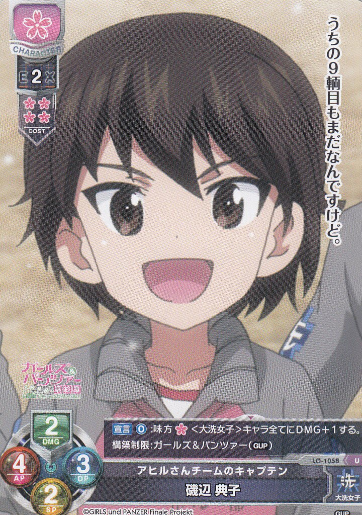 リセ/オーバーチュアLO-1058...