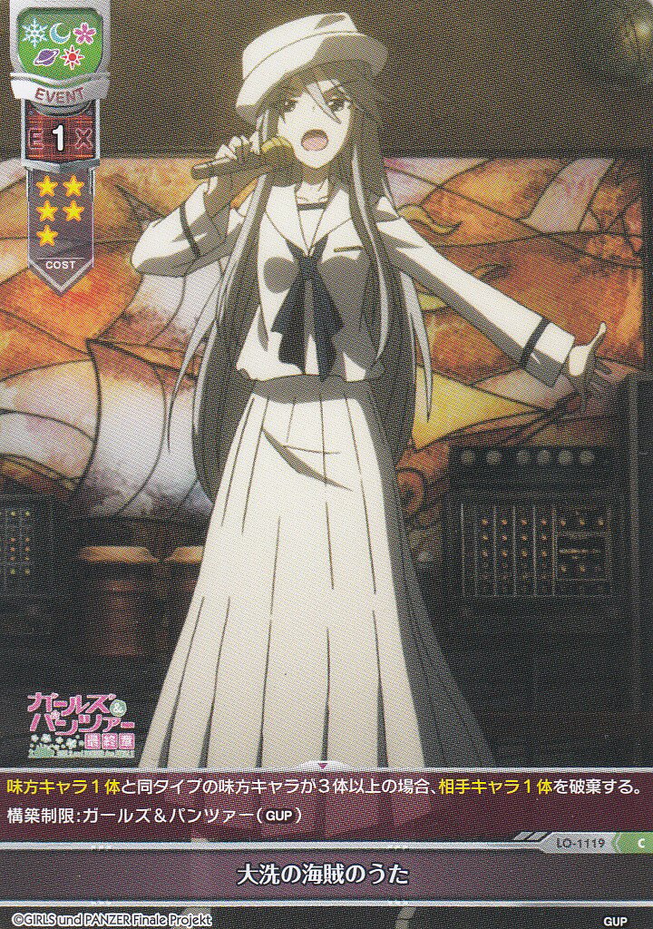 ꥻ/С奢 LO-1119 γ±Τ (C) Lycee OVERTURE Ver.륺ѥĥ ǽ 1.0 ֡ѥå