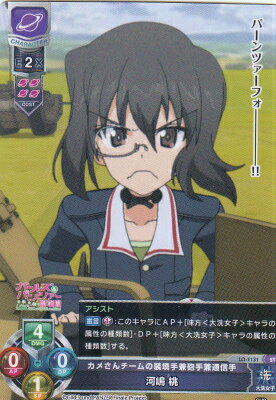 リセ/オーバーチュアLO-1131...