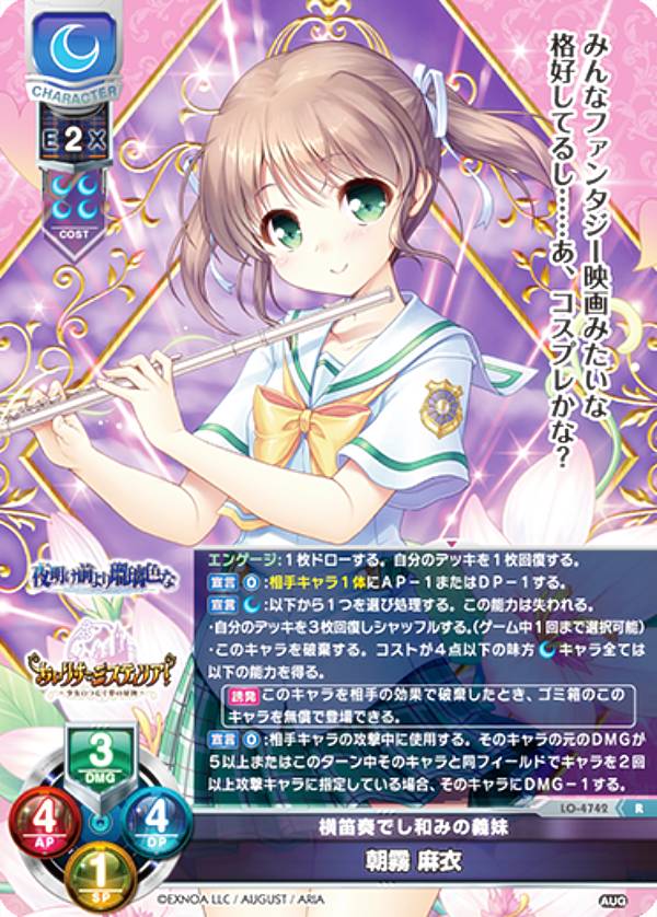 朝霧麻衣 PSA10 Lycee リセ 夜明け前より瑠璃色な プロモ ホロ 楽天市場】朝霧麻衣の通販