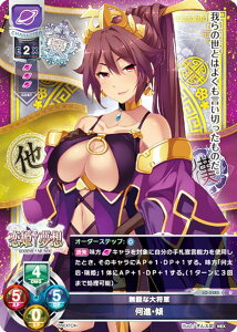 リセ/オーバーチュア LO-5285 無能な大将軍 何進・傾 (U アンコモン) Lycee OVERTURE Version : ネクストン 3.0