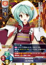 リセ/オーバーチュア LO-5291 新田の両兵衛 小寺 雫 孝高 (U アンコモン) Lycee OVERTURE Version : ネクストン 3.0(3)