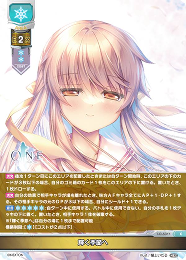 REALiZEۥӡȥ쥫2Ź㤨֥ꥻ/С奢 LO-5311  (C  Lycee OVERTURE Version : ͥȥ 3.0פβǤʤ30ߤˤʤޤ