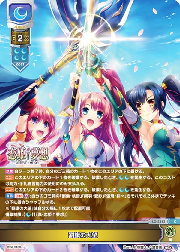 �ꥻ/�����С����奢 LO-5313 έ������˾ (C �����) Lycee OVERTURE Version : �ͥ����ȥ� 3.0