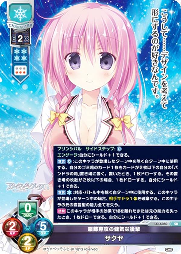 樂天商城 - リセ/オーバーチュア LO-6080 服飾専攻の健気な後輩 サクヤ (SR スーパーレア) Lycee OVERTURE きゃべつそふと 1.0