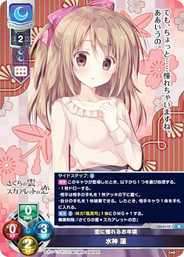 楽天市場】きゃべつそふとの通販