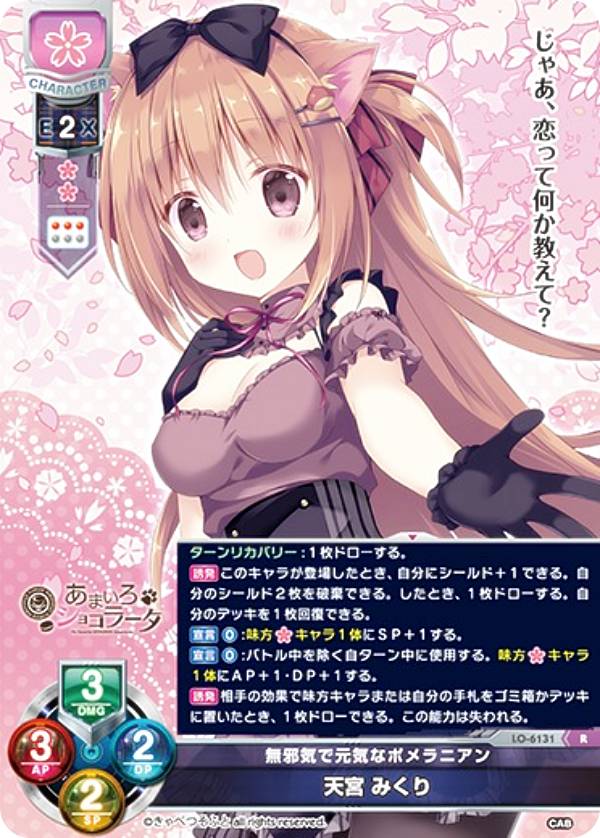 lycee リセ きゃべつそふと ファビオラ・プリリッコ SP 3枚セット lycee リセ きゃべつそふと ファビオラ・プリリッコ SP 3枚