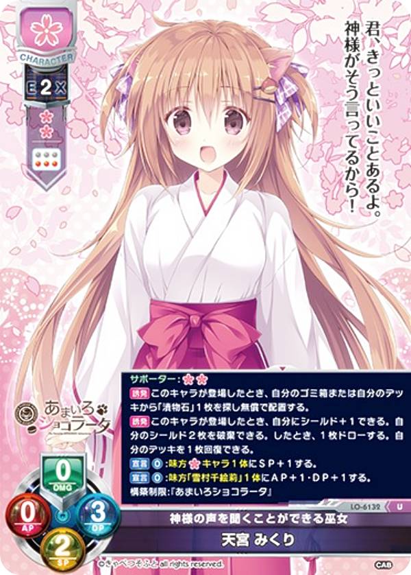 楽天市場】きゃべつそふとの通販
