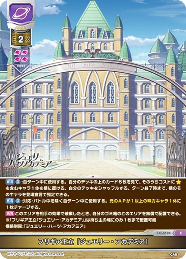 REALiZEۥӡȥ쥫2Ź㤨֥ꥻ/С奢 LO-6194 եꥮΩإ奨꡼ǥߥ (C  Lycee OVERTURE ٤Ĥդ 1.0פβǤʤ30ߤˤʤޤ