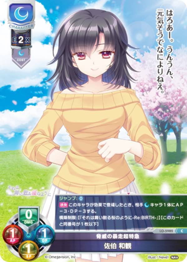 REALiZEۥӡȥ쥫2Ź㤨֥ꥻ/С奢 LO-5982 Ҥ˽Ķõ  ´ (C  Lycee OVERTURE Version : Navel 2.0פβǤʤ30ߤˤʤޤ