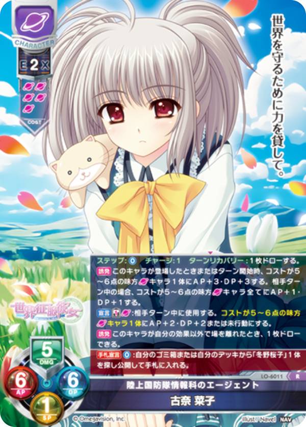 REALiZEۥӡȥ쥫2Ź㤨֥ꥻ/С奢 LO-6011 ΦʤΥ  ڻ (R 쥢 Lycee OVERTURE Version : Navel 2.0פβǤʤ80ߤˤʤޤ