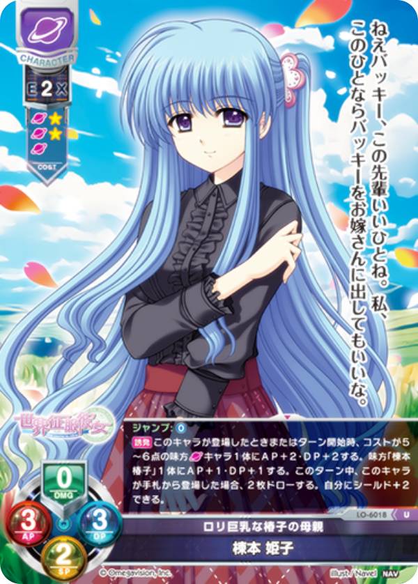 REALiZEۥӡȥ쥫2Ź㤨֥ꥻ/С奢 LO-6018 ػҤ  ɱ (U 󥳥 Lycee OVERTURE Version : Navel 2.0פβǤʤ50ߤˤʤޤ