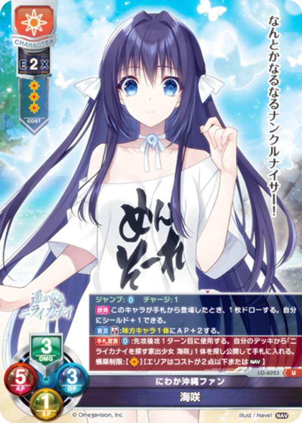 REALiZEۥӡȥ쥫2Ź㤨֥ꥻ/С奢 LO-6023 ˤ狼ե  (U 󥳥 Lycee OVERTURE Version : Navel 2.0פβǤʤ50ߤˤʤޤ