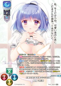 【パラレル】リセ/オーバーチュア LO-5972-K 児童文学作家志望の小さな先輩 里見 こだま (KR キラレア) Lycee OVERTURE Version : Navel 2.0