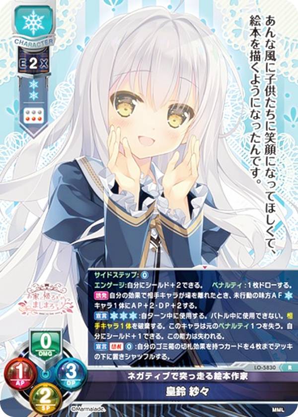 楽天市場】ま~まれぇどの通販