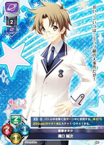 リセ/オーバーチュア LO-5884 軍事オタク 溝口 誠次 (C コモン) Lycee OVERTURE Version : ま〜まれぇど 1.0