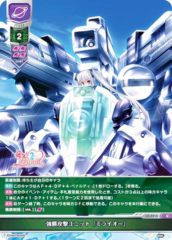 �ꥻ/�����С����奢 LO-5915 ���������˥åȡإߥ饤������ (U ���󥳥��) Lycee OVERTURE Version : �ޡ��ޤ줧�� 1.0