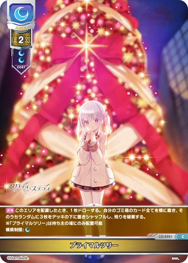 �ꥻ/�����С����奢 LO-5921 �ץ饤�ޥ�ĥ꡼ (C �����) Lycee OVERTURE Version : �ޡ��ޤ줧�� 1.0