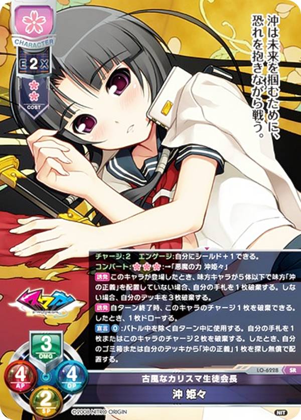 Lycee ニトロ　古風なカリスマ生徒会長　沖　姫々　ssp 楽天市場】沖姫々の通販