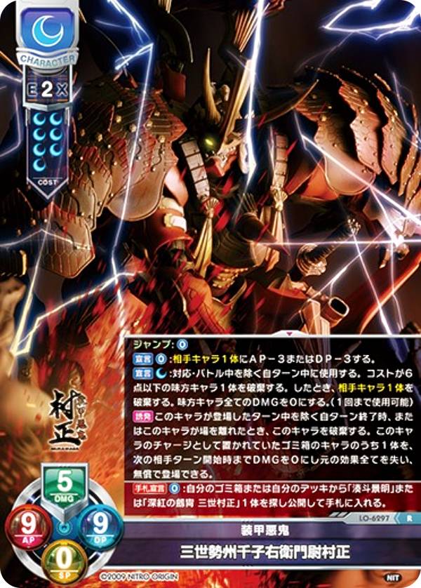 chaostcg 装甲悪鬼村正　デッキ ChaosTCG エクストラパック 装甲悪鬼村正/1ボックス [装甲悪鬼村正