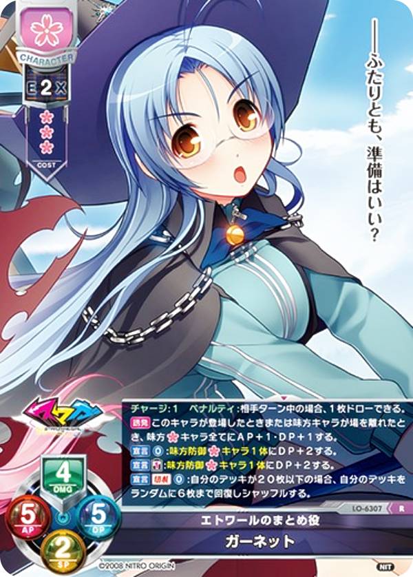 リセ/オーバーチュア LO-6307 エトワールのまとめ役 ガーネット (R レア) Lycee Overture Version : ニトロオリジン 1.0