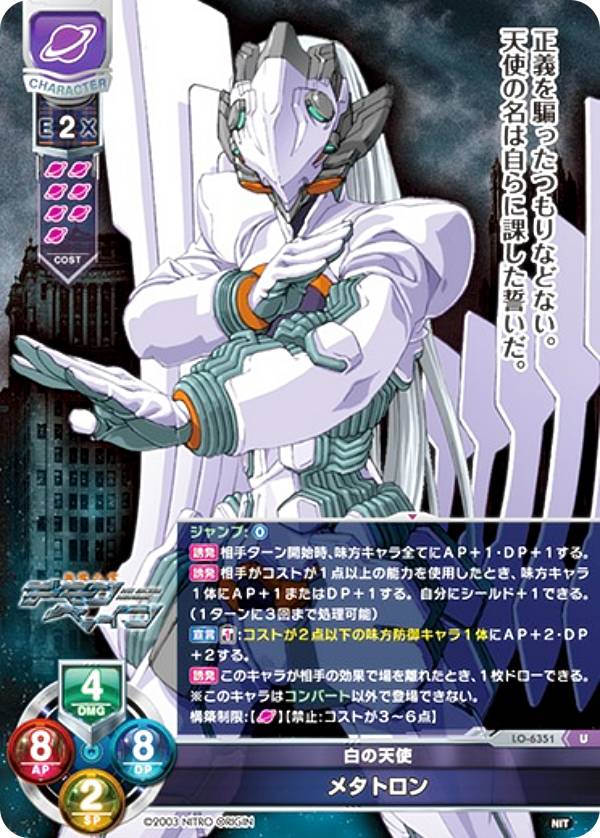 楽天市場】メタトロン スリーブの通販