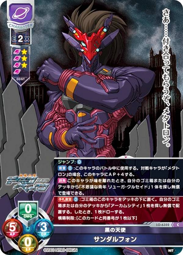 リセ/オーバーチュア L