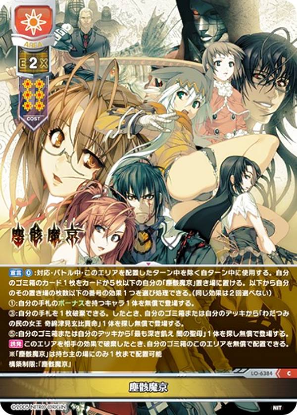 ꥻ/С奢 LO-6384 г (C ) Lycee Overture Version : ˥ȥꥸ 1.0