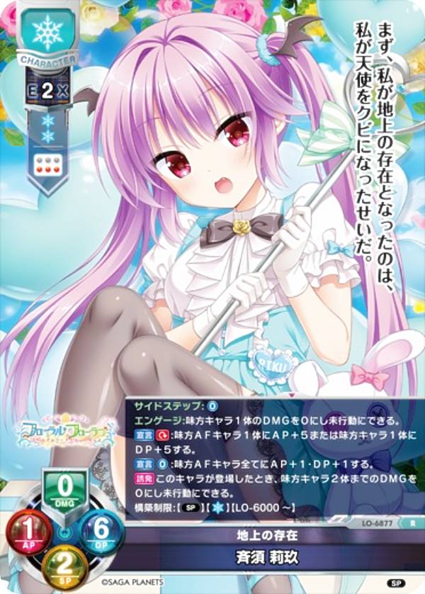 楽天市場】リセ オーバーチュア サガプラネッツの通販