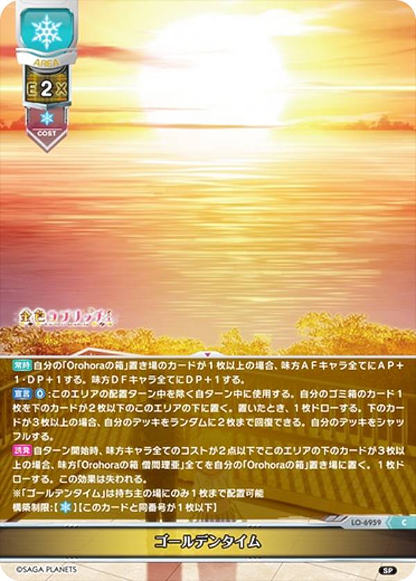 楽天市場】ゴールデンタイム ゲームの通販