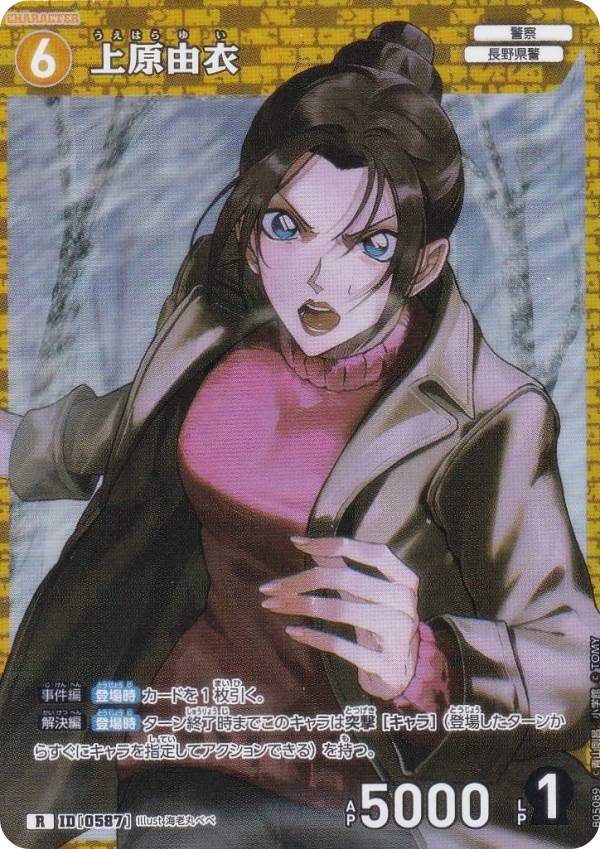 楽天市場】名探偵コナン 新たなる謎の通販