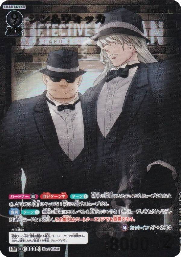 【パラレル】名探偵コナンTCG NO.B0510