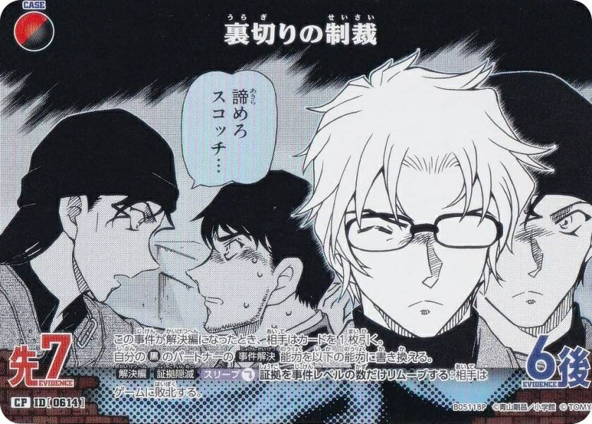 �ڥѥ����̾õ�女�ʥ�TCG NO.B05118P ID[0614] ΢�ڤ������ (CP �����ѥ���) Case-Booster05 �����ʤ��� (CT-P05)