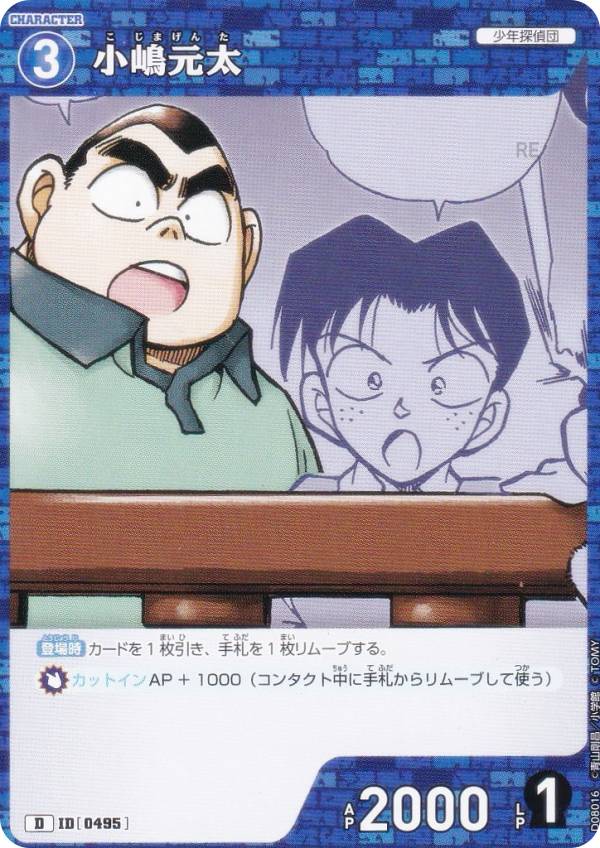 ڥΡޥ̾͡õ女ʥTCG NO.D08016 ID[0495] 踵 (D) Case-ThemeDeck 03 Ĥθžõ (CT-D08)