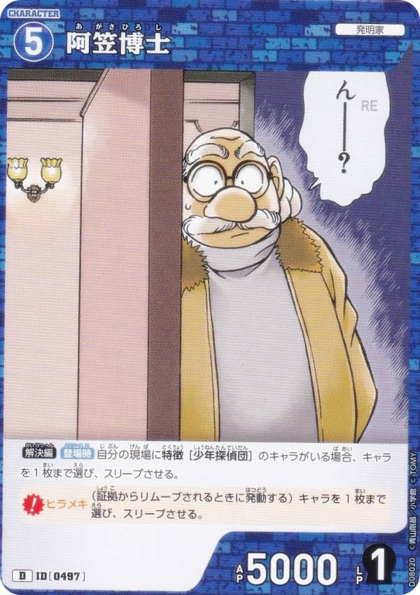 ڥΡޥ̾͡õ女ʥTCG NO.D08020 ID[0497]  (D) Case-ThemeDeck 03 Ĥθžõ (CT-D08)
