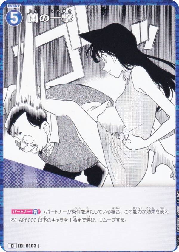 ̾õ女ʥTCG NO.D08025 ID[0103] ΰ (D) Case-ThemeDeck 03 Ĥθžõ (CT-D08)
