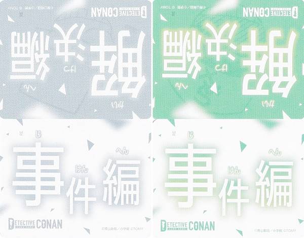 名探偵コナンTCG NO.D06 [事件編/解決編マーカー：2枚]のみ Case-ThemeDeck 01 服部平次VS怪盗キッド (CT-D06)