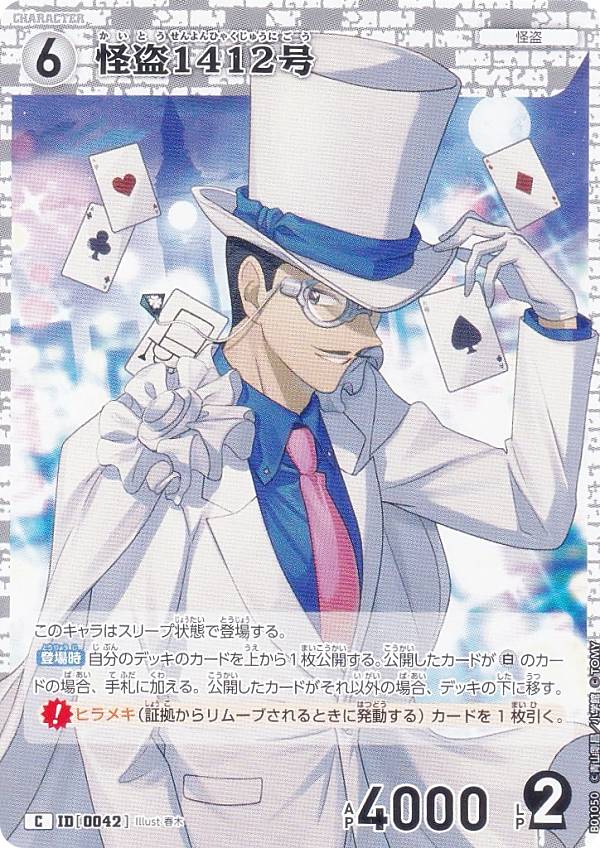 REALiZEۥӡȥ쥫2Ź㤨̾õ女ʥTCG ID[0042] 1412 (C  Case-Booster01 õ夿ڻ (CT-P01פβǤʤ30ߤˤʤޤ